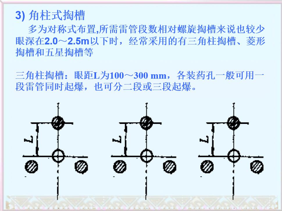 爆破工程（九）